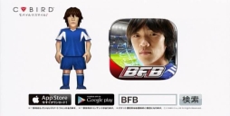 画像ギャラリー No.002のサムネイル画像 / 「バーコードフットボーラー」,中村俊輔選手を起用したテレビCMが放映開始