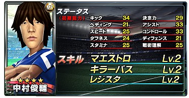 画像ギャラリー No.006のサムネイル画像 / 「バーコードフットボーラー」,中村俊輔選手を起用したテレビCMが放映開始