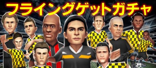 画像ギャラリー No.005のサムネイル画像 / 「バーコードフットボーラー」新監督にぴったりのサーバー「ディビジョン2」を新設