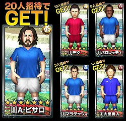 「バーコードフットボーラー」,22大キャンペーン後半も豪華ボーナス盛りだくさん
