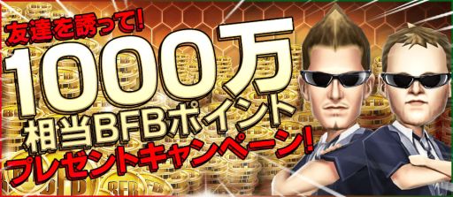 ������#001�Υ���ͥ���/�֥С������ɥեåȥܡ��顼�ס�BFB�ݥ���Ȥ�������뾷�ԥ����ڡ����»���