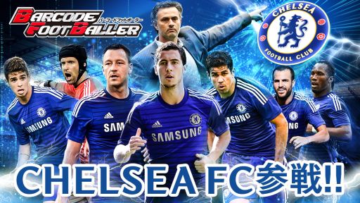 画像ギャラリー No.001のサムネイル画像 / 「バーコードフットボーラー」，チェルシーFCとのタイアップキャンペーンを実施