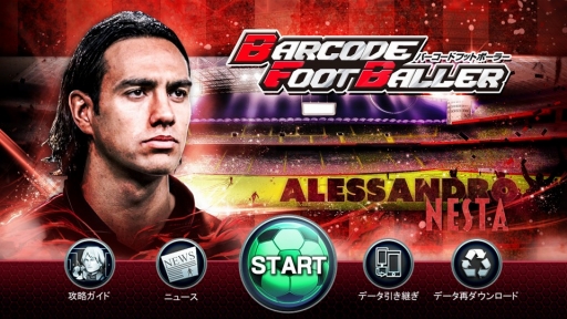 バーコードフットボーラー アレッサンドロ ネスタ選手とのタイアップが決定 4gamer Net