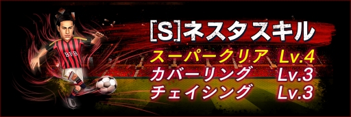 画像ギャラリー No.003のサムネイル画像 / 「バーコードフットボーラー」,アレッサンドロ・ネスタ選手とのタイアップが決定