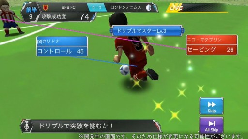 画像ギャラリー No.005のサムネイル画像 / 「バーコードフットボーラー」2周年記念アップデートで新スキルや「コーチ」実装