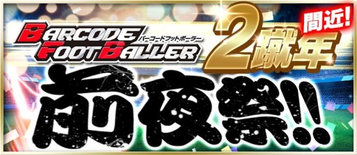 ���������꡼ No.001�Υ���ͥ������ / ��BFB��2��ǯ��ǰ��5�祭���ڡ���»ܡ��ǿ�PV�ˤϥ��른���۸�����