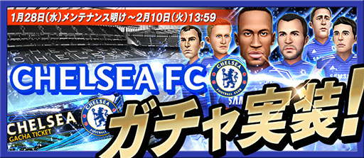 画像ギャラリー No.006のサムネイル画像 / 「バーコードフットボーラー」とチェルシーFCのタイアップが再び実現