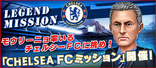 画像ギャラリー No.007のサムネイル画像 / 「バーコードフットボーラー」とチェルシーFCのタイアップが再び実現