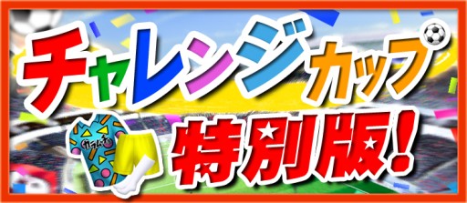 画像ギャラリー No.003のサムネイル画像 / 「バーコードフットボーラー」タイアップでカラムーチョの“おばあちゃん”が選手に