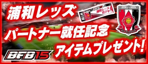 ꡼ No.011Υͥ / BFB 2015פ¥åΥѡȥʡ˽Ǥǰ٥Ȥ䥬»