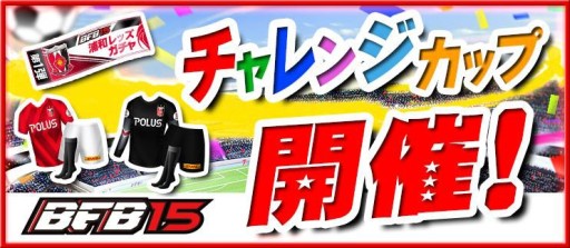 ꡼ No.012Υͥ / BFB 2015פ¥åΥѡȥʡ˽Ǥǰ٥Ȥ䥬»