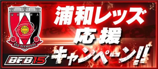 ꡼ No.015Υͥ / BFB 2015פ¥åΥѡȥʡ˽Ǥǰ٥Ȥ䥬»