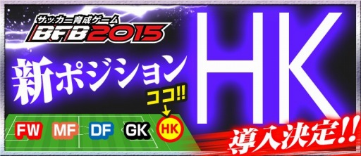 ���������꡼ No.002�Υ���ͥ������ / ��BFB 2015�פ���������ֲ��̡פ������¤�����ۡ��ۿ��Υҡ�����������Ȥ��ƻ��˽о줹��ץ��⡼�����ࡼ�ӡ������