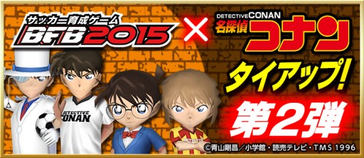 ���������꡼ No.001�Υ���ͥ������ / ��BFB 2015�ץ��˥��̾õ�女�ʥ�פΥ���餬�о줹�륿�����å״���»�