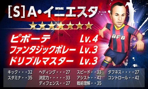 画像ギャラリー No.002のサムネイル画像 / 「BFB 2015」,アンドレス・イニエスタ選手とタイアップが決定