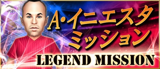 画像ギャラリー No.008のサムネイル画像 / 「BFB 2015」,アンドレス・イニエスタ選手とタイアップが決定