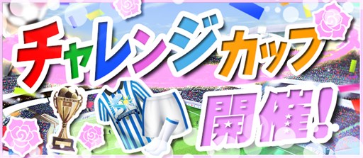 画像ギャラリー No.007のサムネイル画像 / 「BFB 2015-サッカー育成ゲーム」蒼井そらさんとのタイアップキャンペーン開催