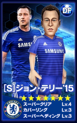 画像ギャラリー No.008のサムネイル画像 / 「BFB 2015」，チェルシーFC優勝を記念して新たに6人の選手を追加