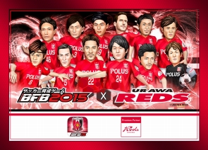 画像ギャラリー No.001のサムネイル画像 / 「BFB 2015」タイアップ店で商品を購入するとガチャチケットが手に入る