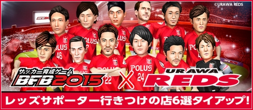 画像ギャラリー No.003のサムネイル画像 / 「BFB 2015」タイアップ店で商品を購入するとガチャチケットが手に入る