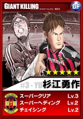 画像ギャラリー No.010のサムネイル画像 / 「BFB 2015」が「GIANT KILLING」と「HUB」とコラボ