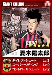 画像ギャラリー No.011のサムネイル画像 / 「BFB 2015」が「GIANT KILLING」と「HUB」とコラボ