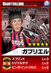 画像ギャラリー No.013のサムネイル画像 / 「BFB 2015」が「GIANT KILLING」と「HUB」とコラボ