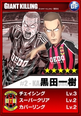 画像ギャラリー No.014のサムネイル画像 / 「BFB 2015」が「GIANT KILLING」と「HUB」とコラボ