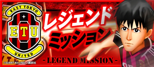 画像ギャラリー No.027のサムネイル画像 / 「BFB 2015」が「GIANT KILLING」と「HUB」とコラボ