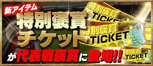 画像ギャラリー No.003のサムネイル画像 / 「BFB2015」，特別褒賞チケットが手に入る「代表戦」特別版を開催