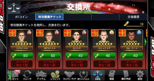 画像ギャラリー No.005のサムネイル画像 / 「BFB2015」，特別褒賞チケットが手に入る「代表戦」特別版を開催