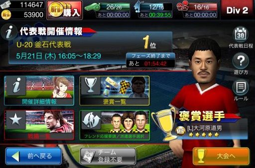 画像ギャラリー No.009のサムネイル画像 / 「BFB2015」，特別褒賞チケットが手に入る「代表戦」特別版を開催