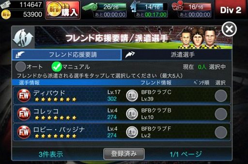 画像ギャラリー No.010のサムネイル画像 / 「BFB2015」，特別褒賞チケットが手に入る「代表戦」特別版を開催