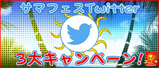 画像ギャラリー No.002のサムネイル画像 / 「BFB 2015」Android版の2周年を記念したイベントが開催