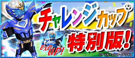 画像ギャラリー No.003のサムネイル画像 / 「BFB 2015」Android版の2周年を記念したイベントが開催
