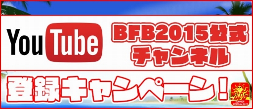 ꡼ No.005Υͥ / BFB 2015Android2ǯǰޡեƥХPV