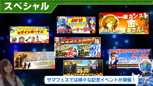 BFB 2015 ޡեƥХ뵭ǰPV