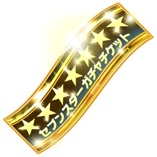 画像ギャラリー No.003のサムネイル画像 / 「BFB 2015」,高レア選手確定の新ガチャ「セブンスターガチャ」が登場