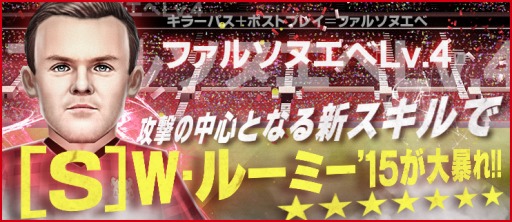 画像ギャラリー No.004のサムネイル画像 / 「BFB 2015」,高レア選手確定の新ガチャ「セブンスターガチャ」が登場