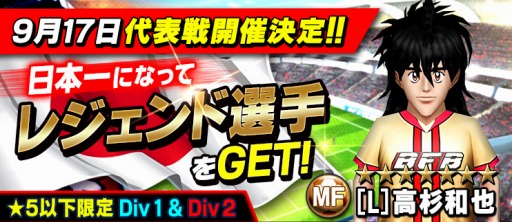 画像ギャラリー No.010のサムネイル画像 / 「BFB 2015」が「俺たちのフィールド」とコラボを実施。高杉和也が登場