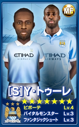 画像ギャラリー No.003のサムネイル画像 / 「BFB 2015」に“マンチェスター・シティ FC”の新選手や新スキルが実装