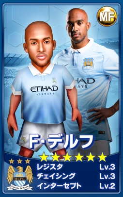 画像ギャラリー No.007のサムネイル画像 / 「BFB 2015」に“マンチェスター・シティ FC”の新選手や新スキルが実装