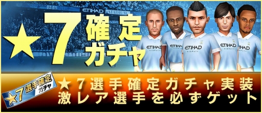 画像ギャラリー No.021のサムネイル画像 / 「BFB 2015」と「サイボーグ009VSデビルマン」がコラボ。★7選手確定チケットも配布