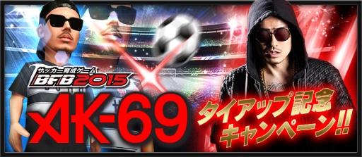 ꡼ No.005Υͥ / BFB 2015פHIPHOPƥȡAK-69פȥå