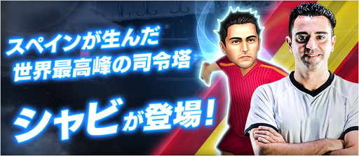 画像ギャラリー No.001のサムネイル画像 / 「BFB 2015」がシャビ・エルナンデス氏とタイアップ。多数のイベントを展開