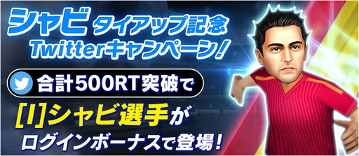 画像ギャラリー No.006のサムネイル画像 / 「BFB 2015」がシャビ・エルナンデス氏とタイアップ。多数のイベントを展開