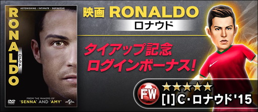 ���������꡼ No.001�Υ���ͥ������ / ��BFB 2015�פȱǲ��RONALDO/���ʥ��ɡפ��������åס�4��δ���»�