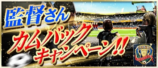画像ギャラリー No.006のサムネイル画像 / 「BFB 2015」3周年キャンペーンで★7選手確定ガチャチケットをプレゼント