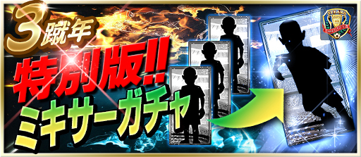 画像ギャラリー No.003のサムネイル画像 / 「BFB 2015」,iOS版のサービス3周年記念キャンペーンが12月2日開始