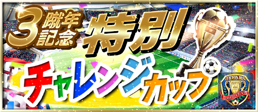 画像ギャラリー No.011のサムネイル画像 / 「BFB 2015」,iOS版のサービス3周年記念キャンペーンが12月2日開始